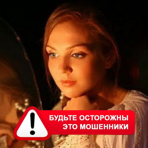 Злата Архипова +79852189312 в Камешково – это мошенники