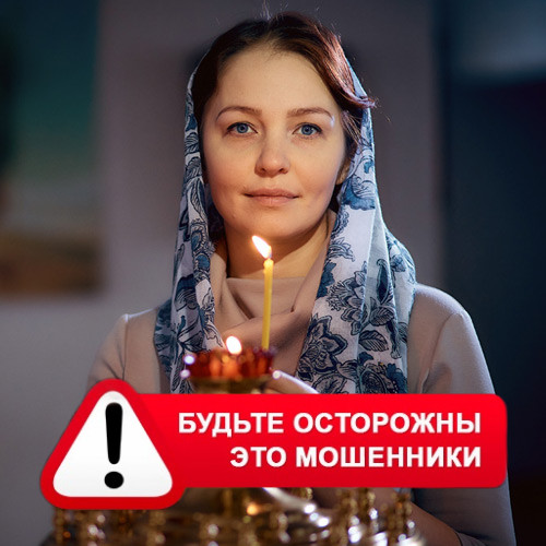Мария Степановна @MariaGadalka в Камешково – это мошенники